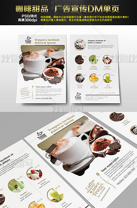 甜品奶茶咖啡宣传页酒水单设计模板