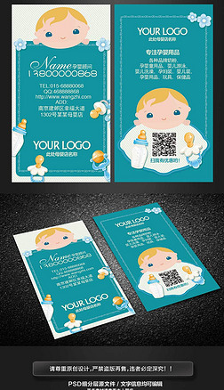 母婴店月子中心月嫂名片