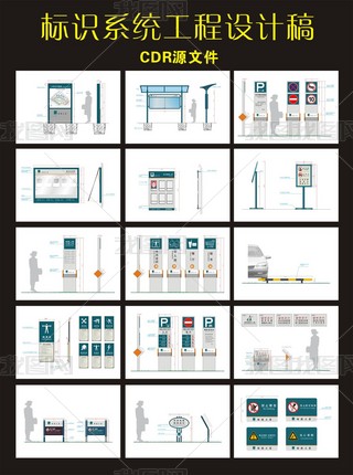 工程标识标牌模板专题模板-工程标识标牌模板图片素材下载-我图网