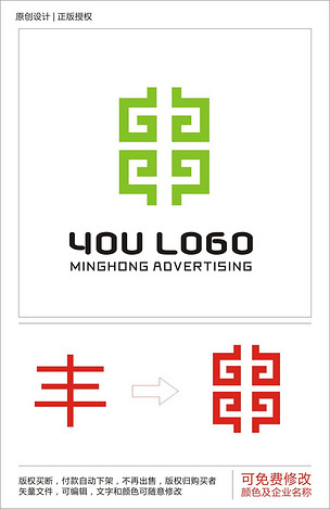 原创丰字logo设计模板版权可商用