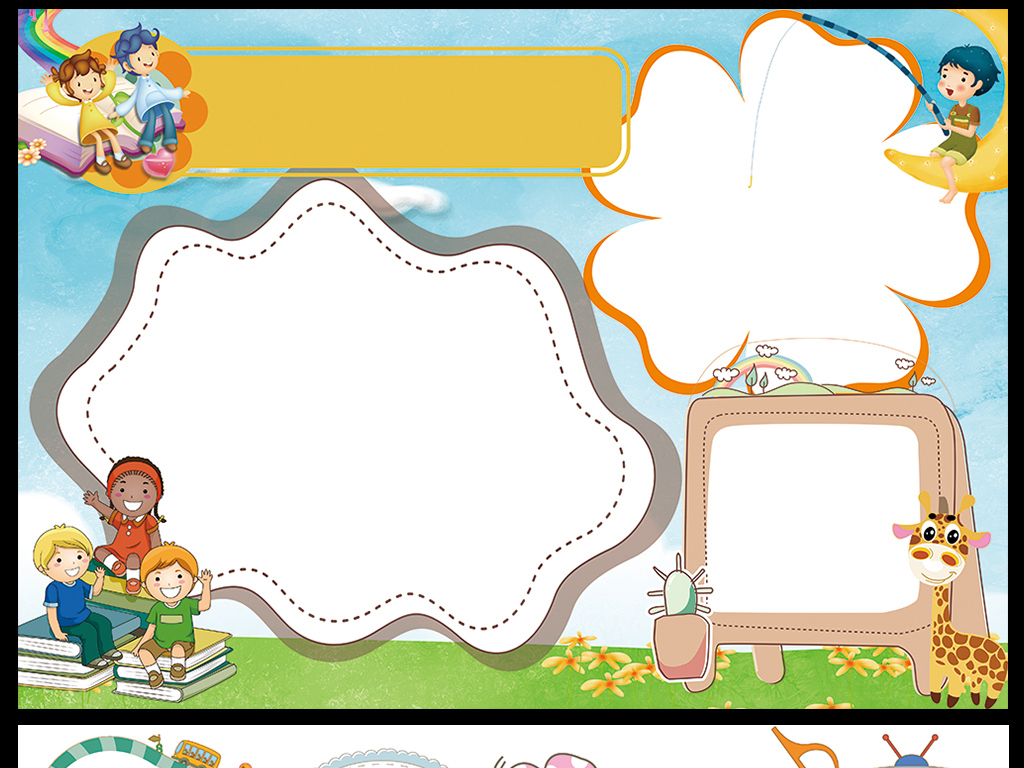 电脑板报怎么制作