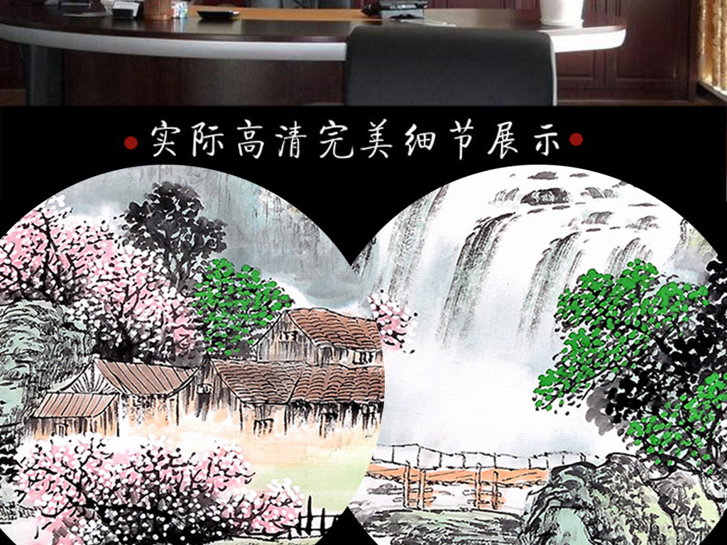 超清聚福纳财春满乾坤山水装饰画风水无框画