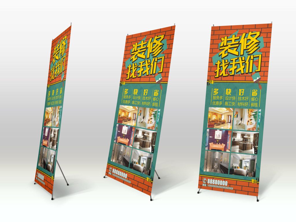 创意装修家装宣传展架