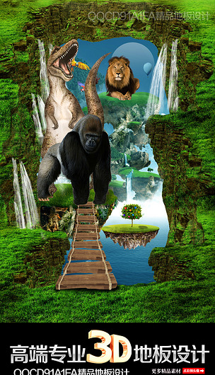 动物世界商场3d立体地板地砖立体画