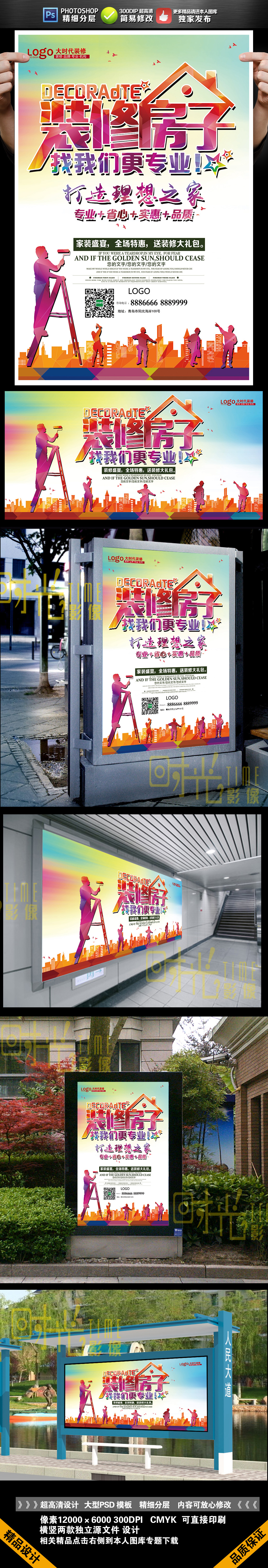 平面广告设计实华体会- 华体会体育官网- 华体会体育APP下载战精英培训班