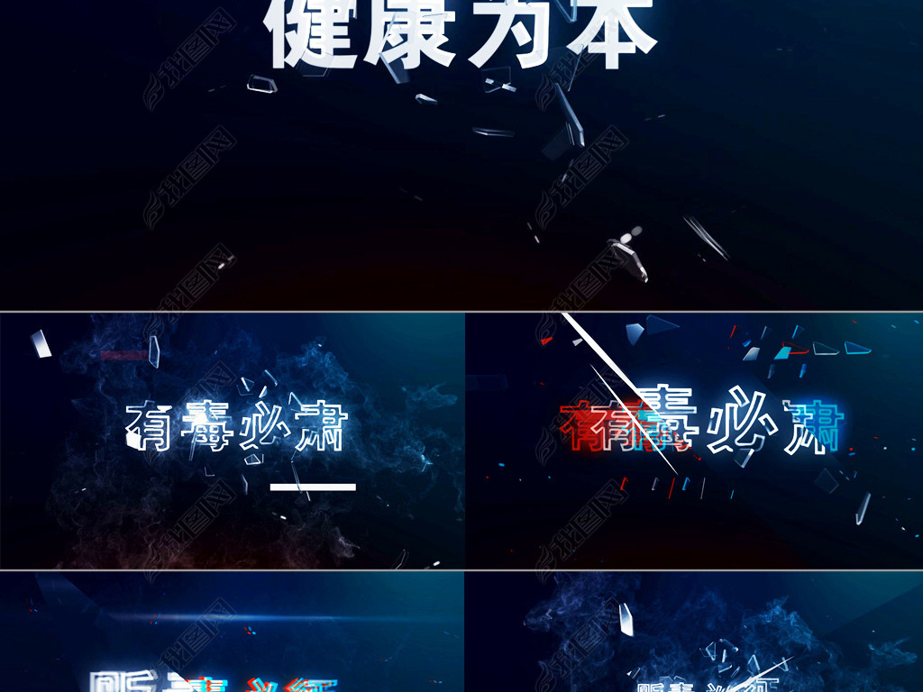 远离毒品珍爱生命禁毒宣传片高清视频