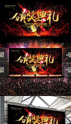 黑色粒子炫酷颁奖典礼海报展板舞台背景设计