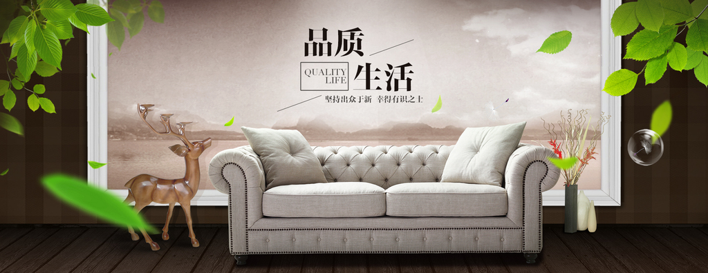 轻奢沙发banner海报设计(图片编号:16273743)_家具建材_我图网
