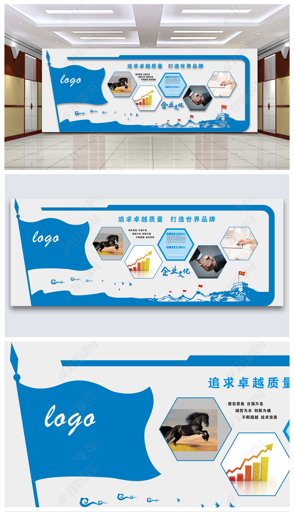 蓝色企业文化展厅长廊布置图