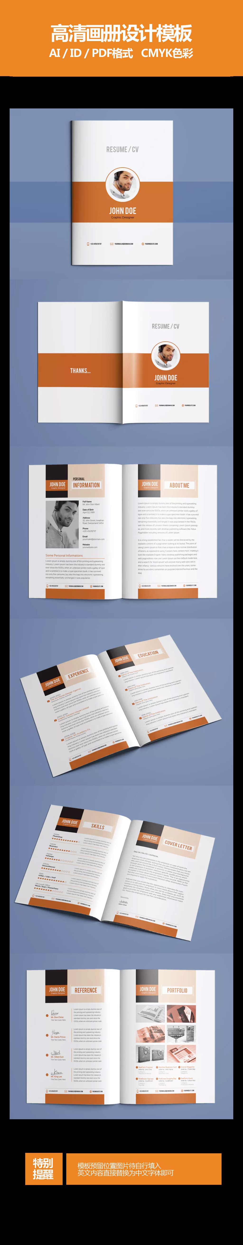 个性小升初简历小学生个人简历简历小册子(10下载-编号16277573-企业