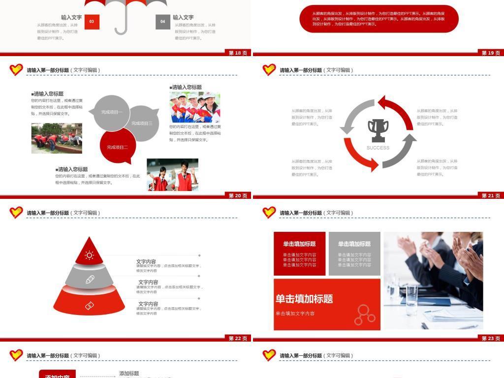 争当社会志愿者雷锋月活动策划宣传PPT