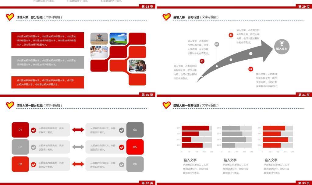 争当社会志愿者雷锋月活动策划宣传PPT