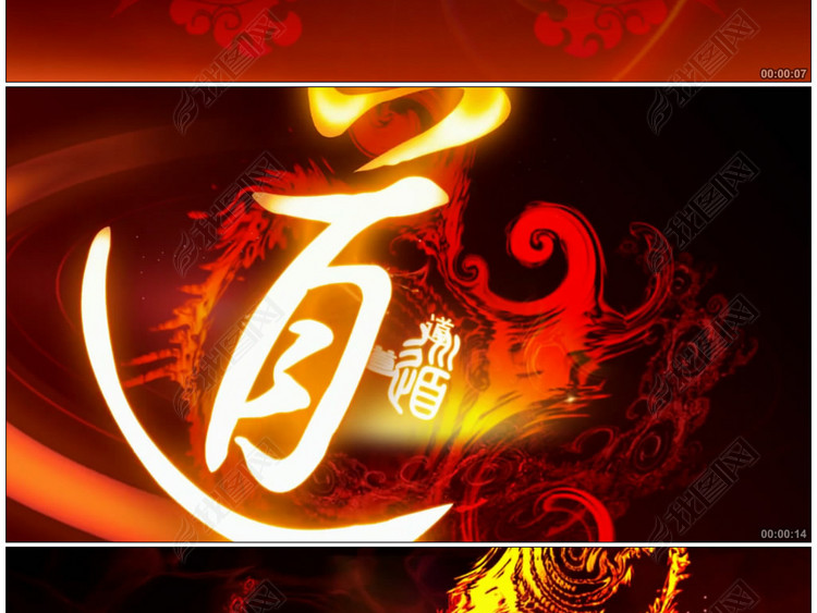 道德讲堂通用片头模板素材_高清MP4格式下载