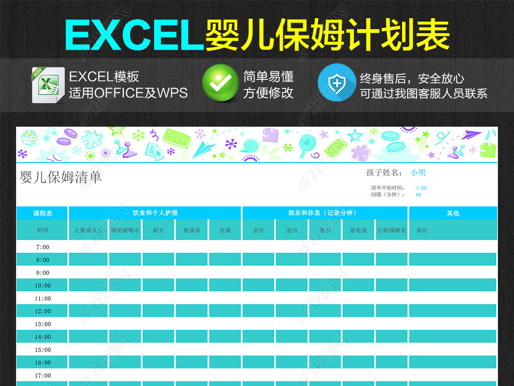 Ӥķճ嵥ƻϸExcel