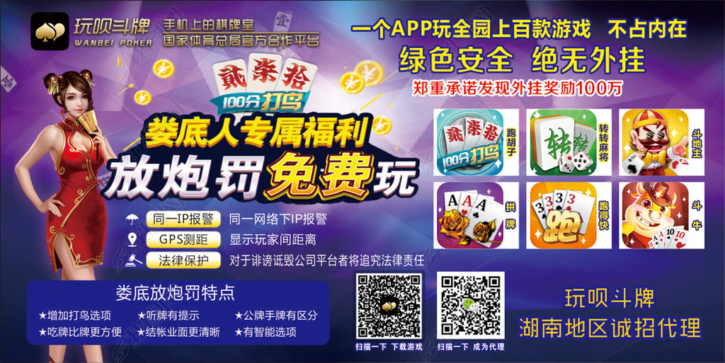 玩呗斗牌手机棋牌游戏下载-编号16292133-其他海报设计-我图网