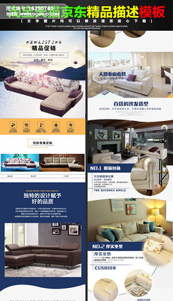 纯牛皮电商设计|淘宝天猫京东沙发家具详情描述页