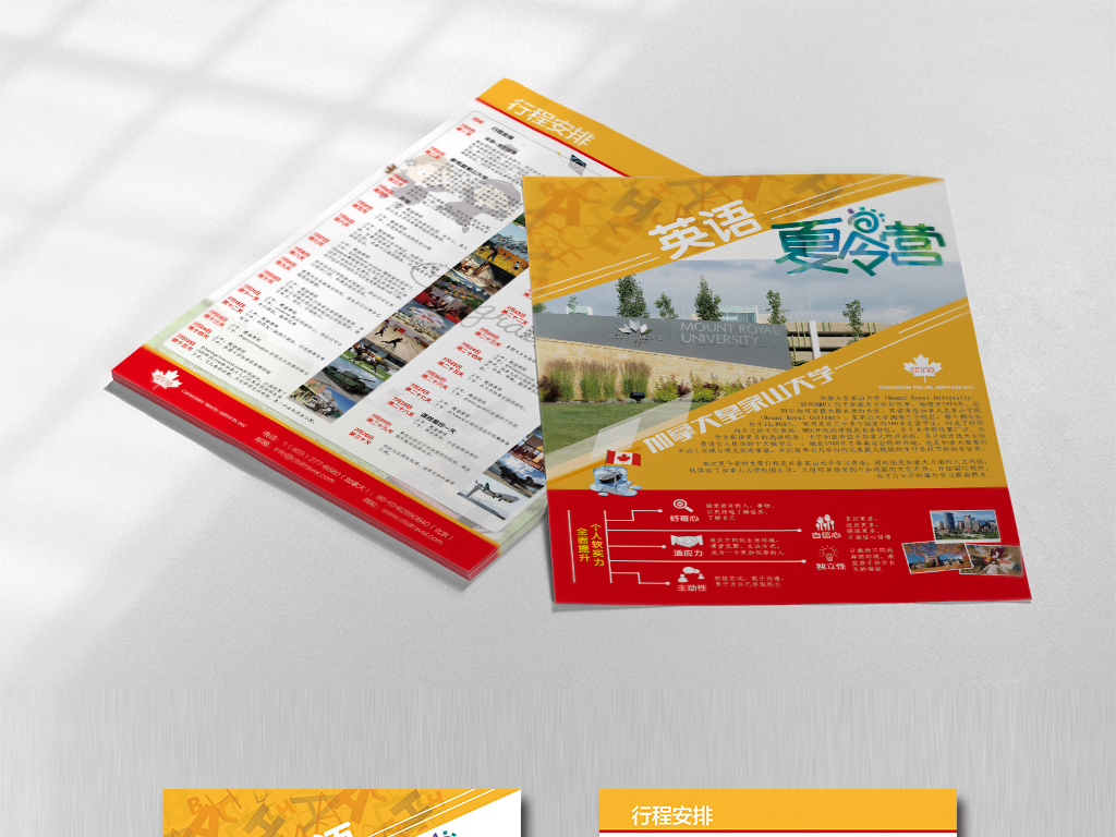 加拿大旅游行程英语夏令营DM单设计模板