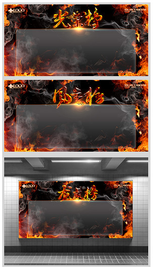 震撼火焰背景风云榜销售业绩展示牌展板设计