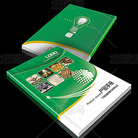 画册设计--LED灯画册设计模板封面包含绿色和蓝色科技画册