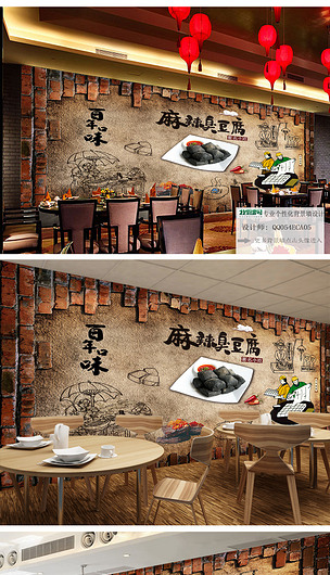 特色美食臭豆腐美食文化壁画民俗挂画背景墙