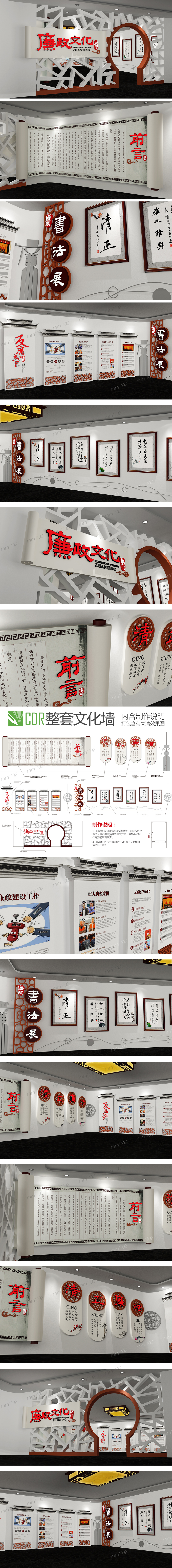 廉政文化墙中式展厅古典展馆3d效果图素材