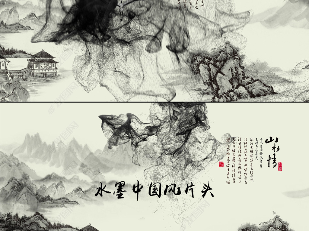 中国风水墨特效文字pr片头下载