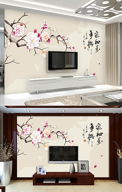 新中式家和万事兴彩雕牡丹电视背景墙壁画