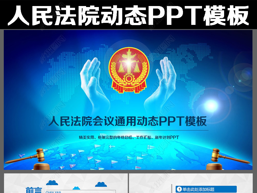 Ժƽ鹤PPT