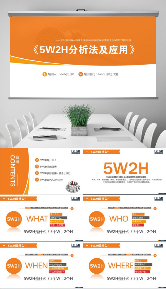 5w2h分析法及案例解析企业案例分析图片素材模板下载 企业培训ppt课件 我图网 5w2h分析法及案例解析企业案例分析图片素材模板下载 企业培训ppt课件 我图网