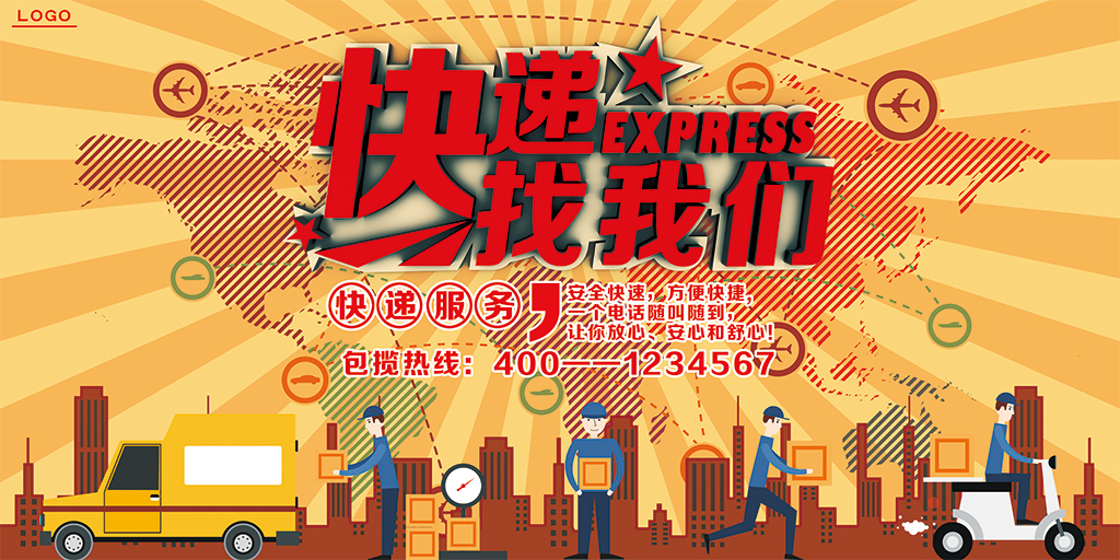 快递公司宣传展板图片设计素材_高清psd模板下载(158.