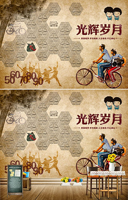 青春复古怀旧光辉岁月背景