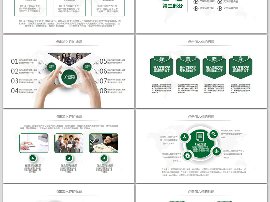 简洁大气农村信用合作社银行信用社PPT