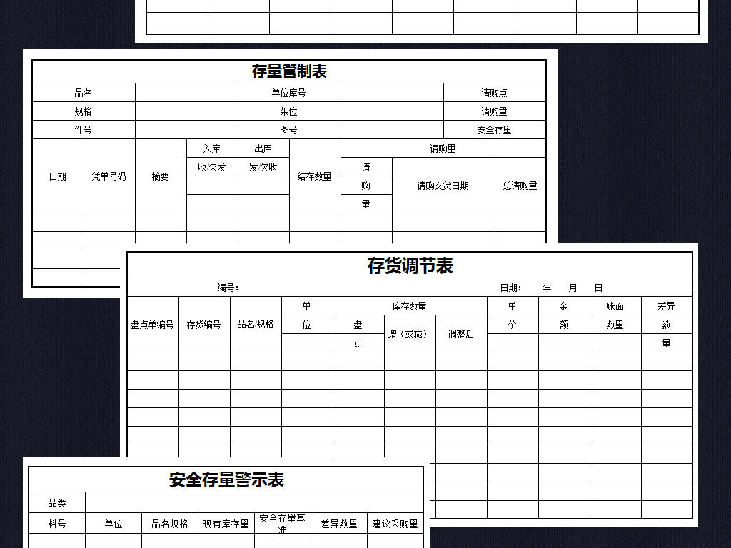 全套仓库管理表格单据excel模板