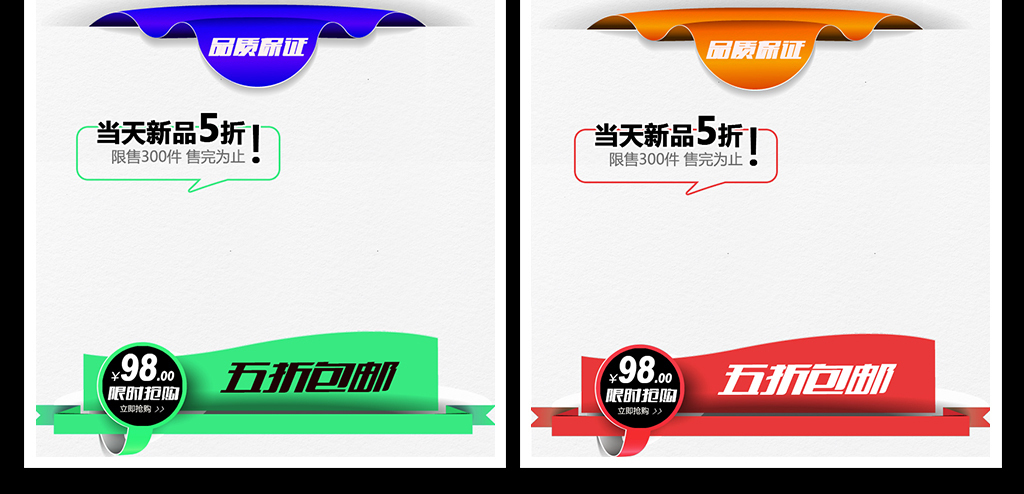 淘宝直通车商品主图钻石展位店铺装修素材图片设计_高清psd模板下载