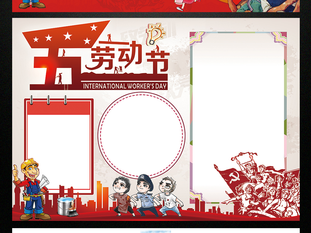 51劳动节小报勤劳做家务手抄报电子小报