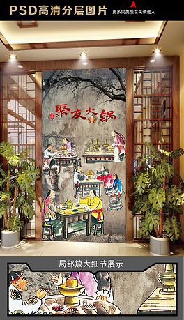 手绘仿古怀旧火锅店饭店背景墙玄关