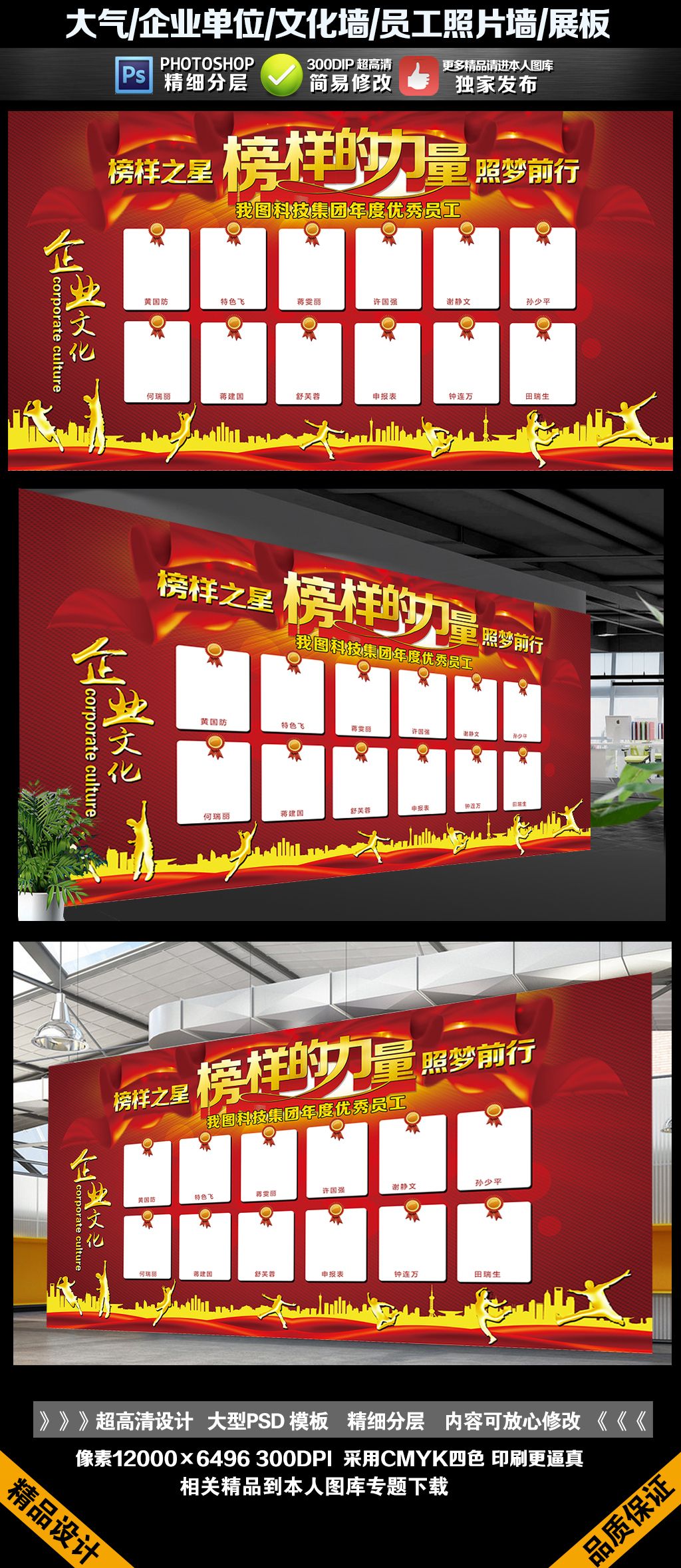 单位员工照片展示墙文化墙设计下载-编号16367381-企业展板-我图网