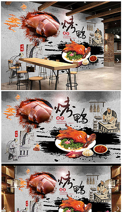 高清中式水墨北京烤鸭民俗画背景墙