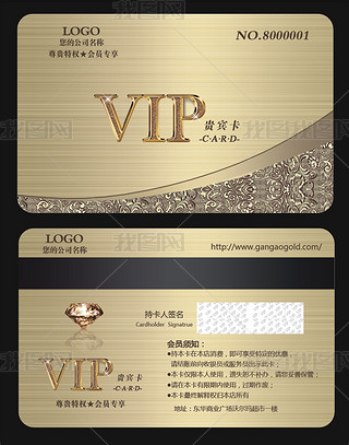 黄金质感高档vip卡贵宾卡名片设计模板下载