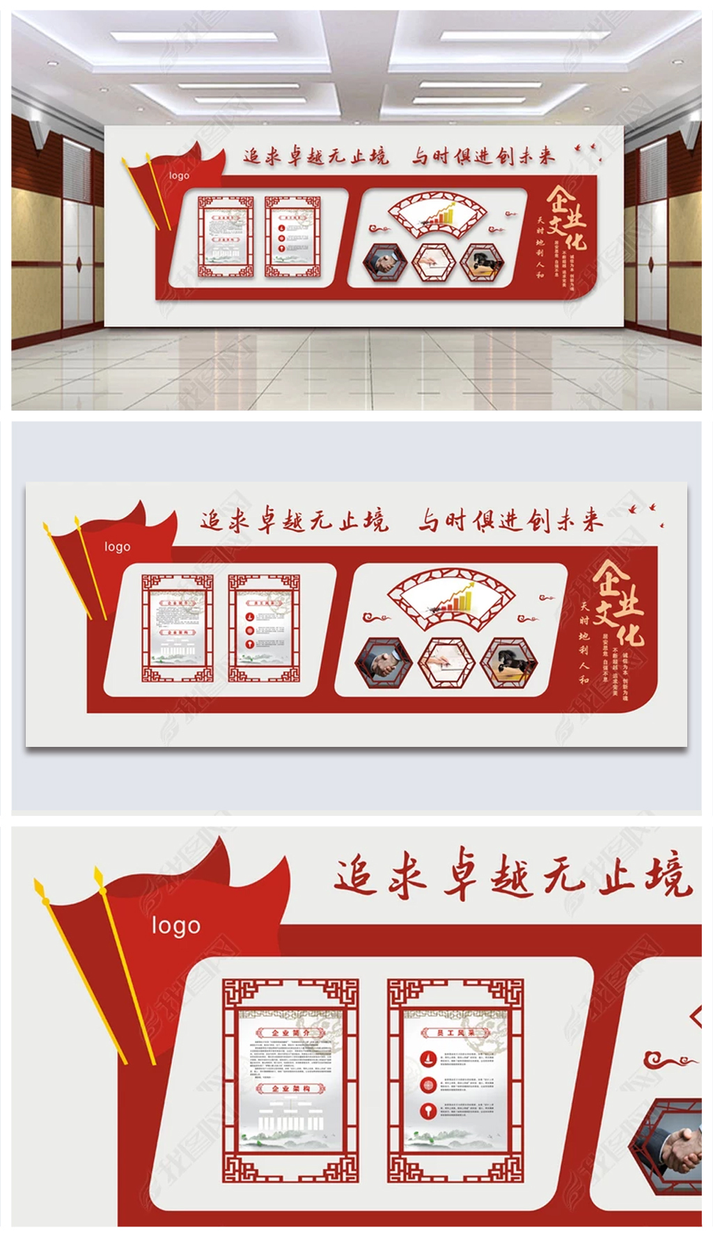 原创红色企业文化长廊文化墙布置图-版权可商用