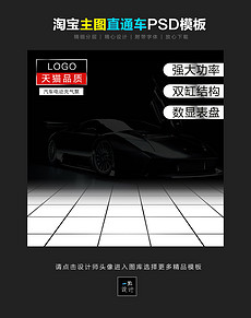 淘宝宝贝主图背景素材机械