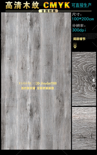 仿古橡木高清木纹木板