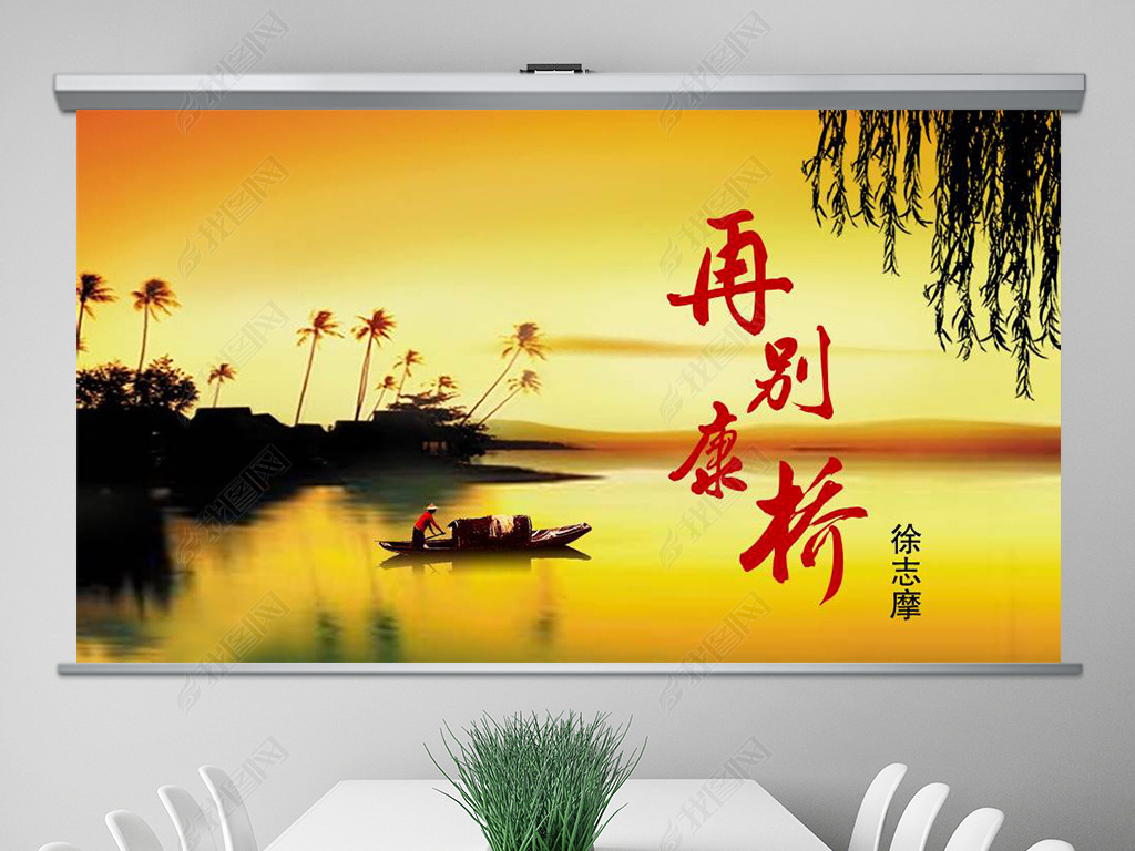 再别康桥诗歌朗诵ppt模板