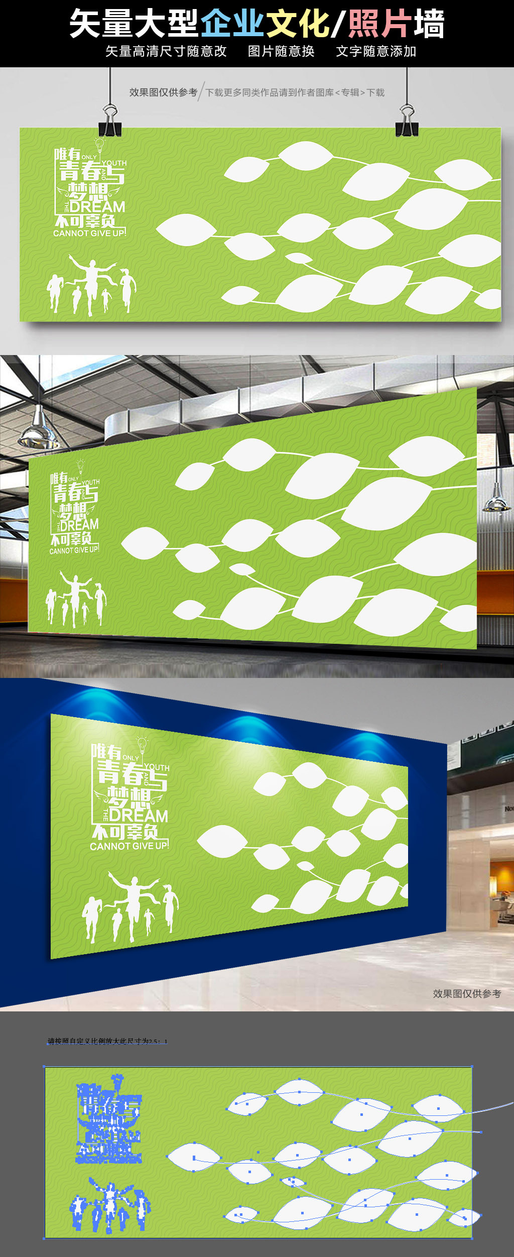 绿色简约校园同学会照片墙