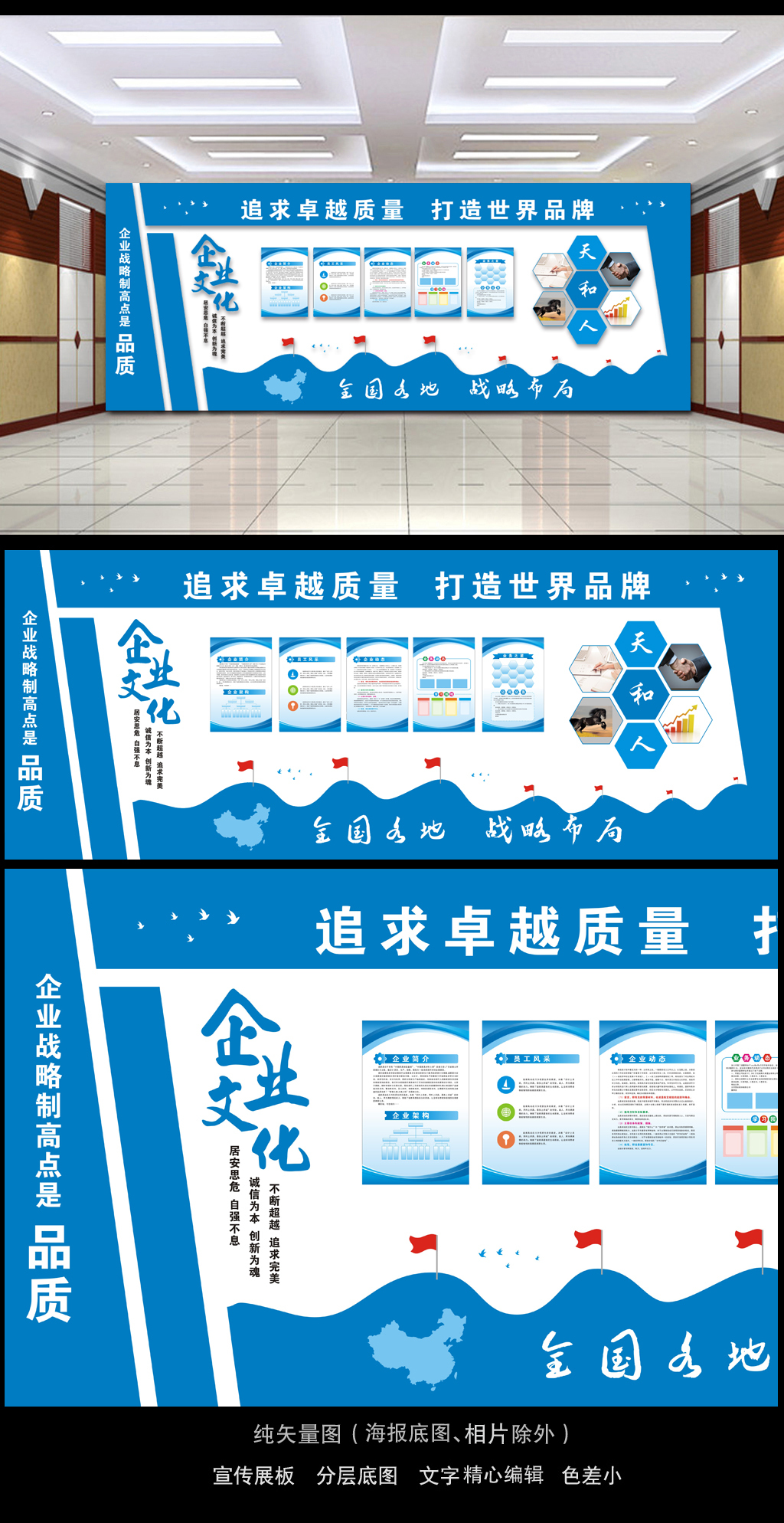 蓝色大气企业文化室文化展厅