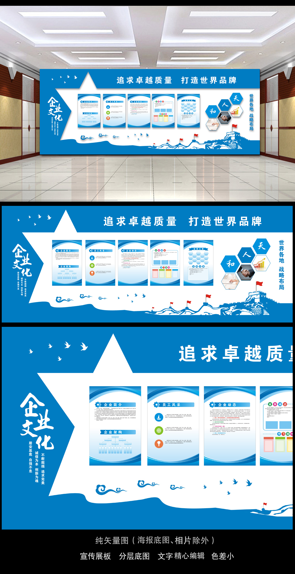 创意蓝色企业文化墙文化展厅布置图