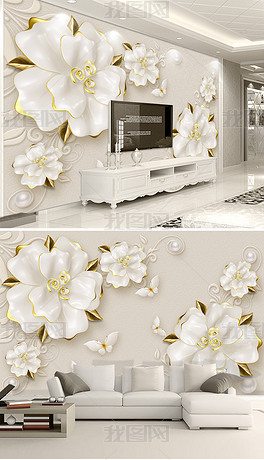 高清3D立体浮雕玫瑰米黄色珠宝电视背景墙