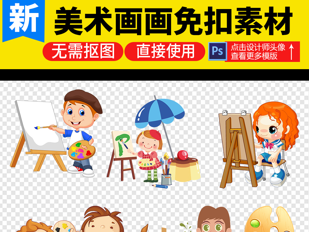 小学生美术课教案设计素材