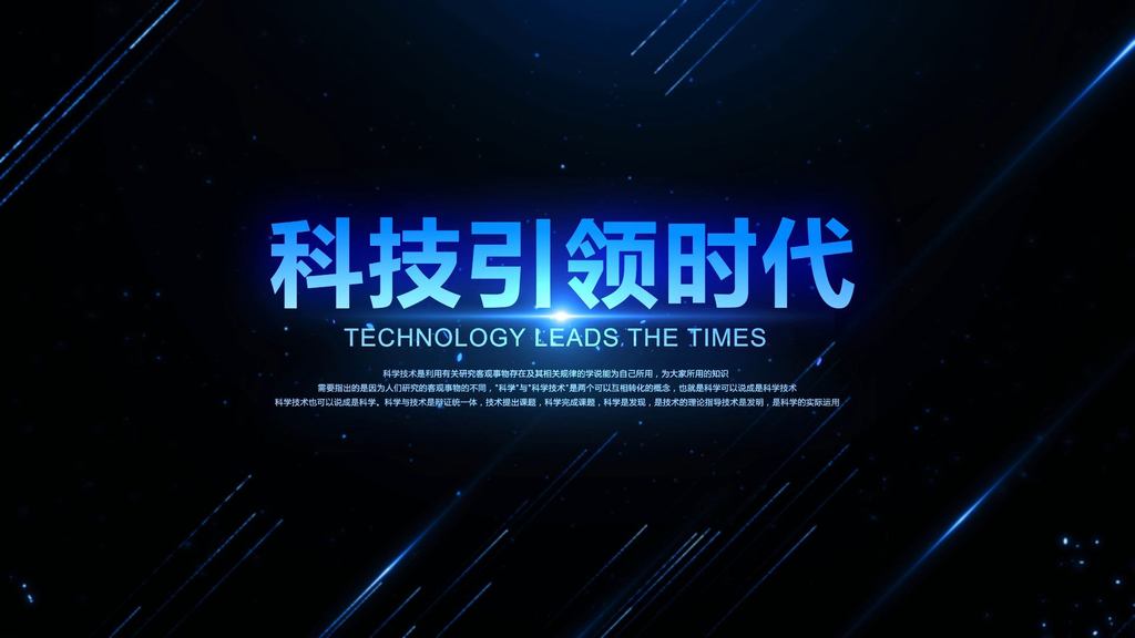 大气科技粒子线条标题文字动画