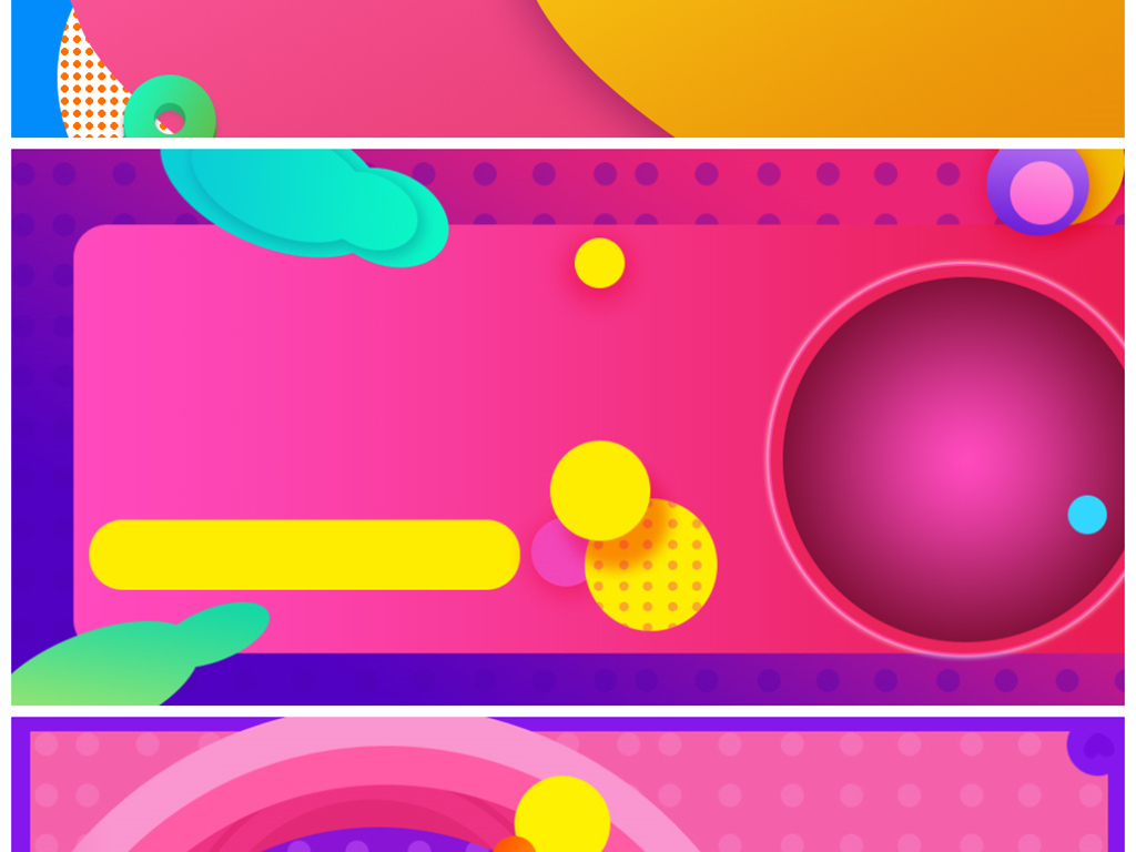 粉色主图直通车海报详情钻展背景psd素材